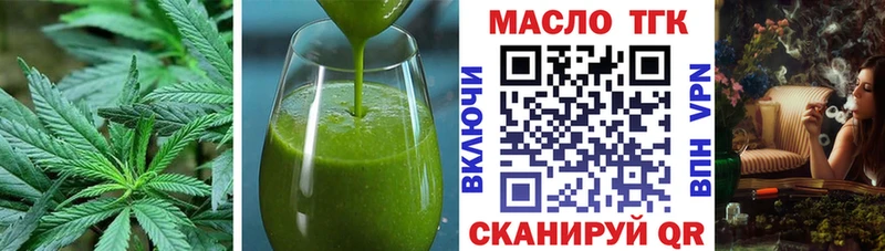 Еда ТГК конопля мега вход Цимлянск
