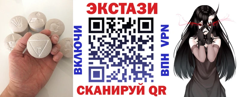 ЭКСТАЗИ 280 MDMA где продают Цимлянск