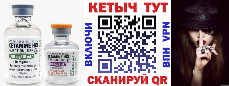 Кетамин ketamine  МЕГА ТОР  Цимлянск 