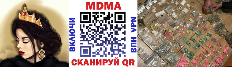 МДМА кристаллы  Цимлянск 