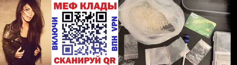 хочу   Цимлянск  Меф 4 MMC 