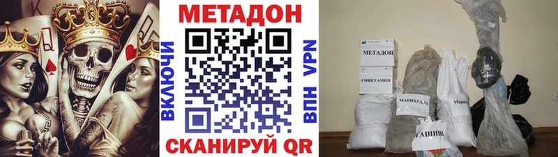 Метадон мёд  Цимлянск 